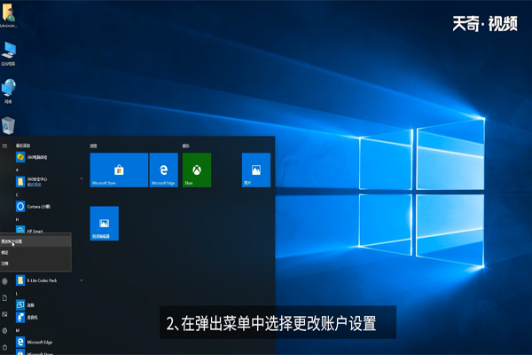 win10怎么设置用户头像 win10如何设置用户头像