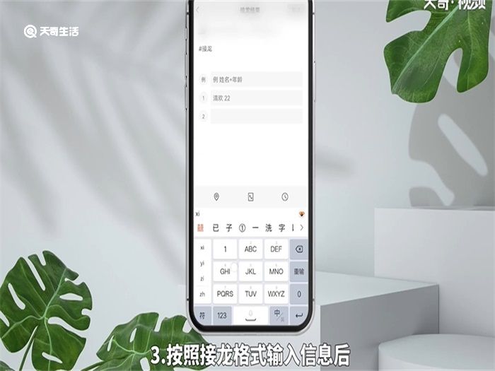 微信怎么参与接龙 微信参与接龙