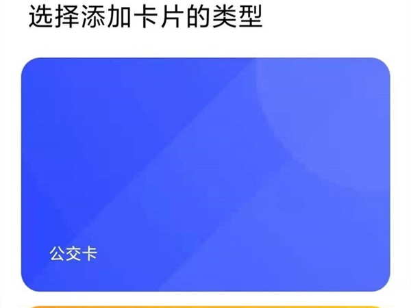 红米手表nfc怎么用