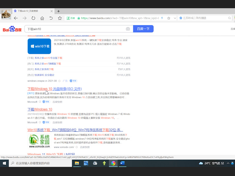 windows10怎么重装系统 windows10如何重装系统