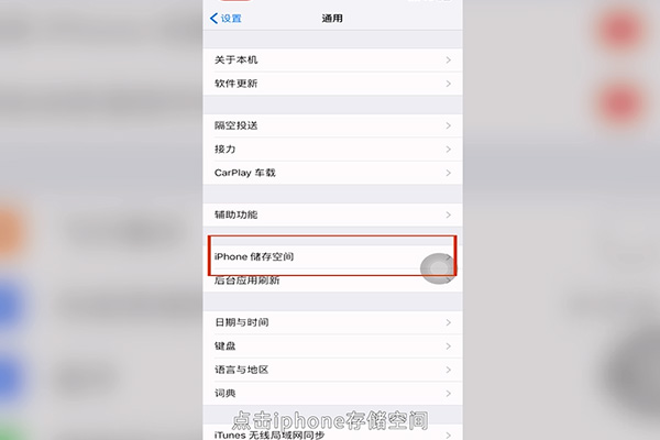 icloud满了怎么清理 icloud满了如何清理