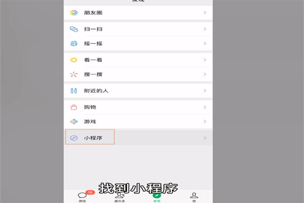 微信直播怎么做