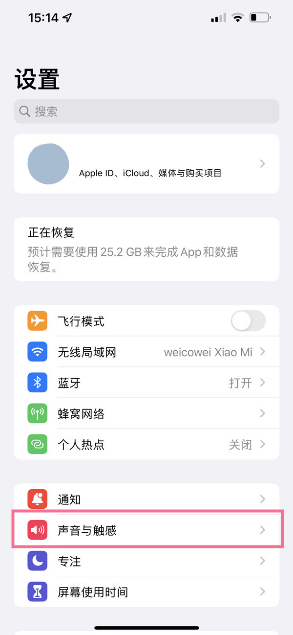 iphone13闹钟音量怎么调