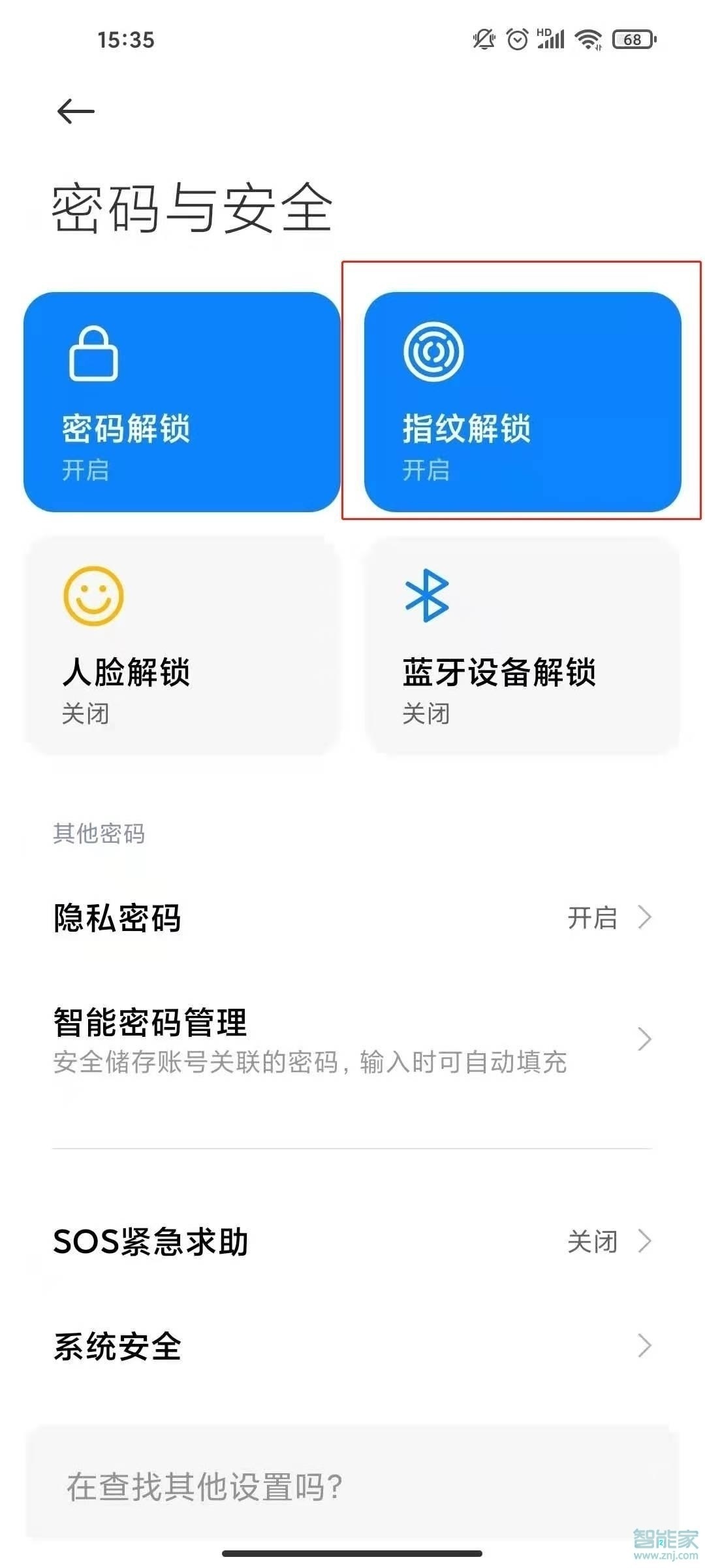 红米note10pro有指纹吗