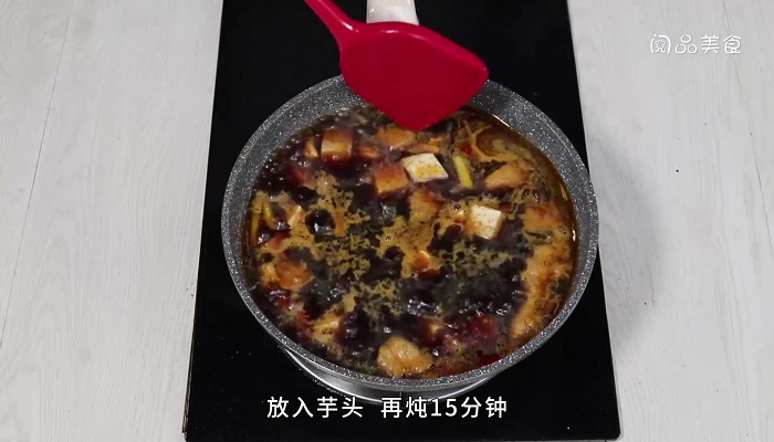 香芋红烧肉的做法 香芋红烧肉怎么做