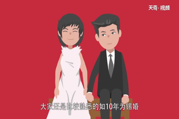 结婚15年是什么婚  结婚15年属于什么婚