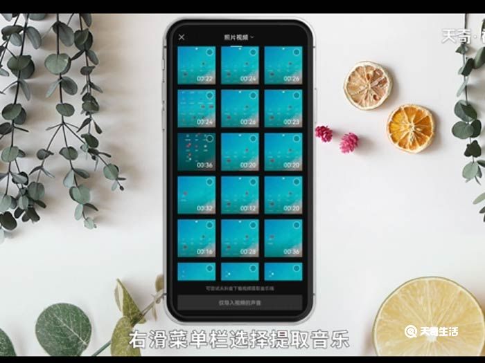 剪映怎么提取视频音乐 剪映怎么提取视频音乐方法