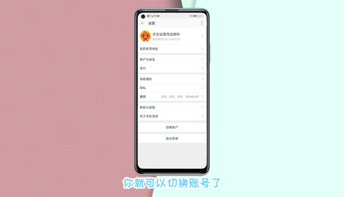 淘宝用户名是什么 淘宝账号是什么