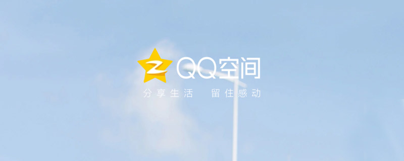 qq情侣空间怎么解除 qq情侣空间如何解除