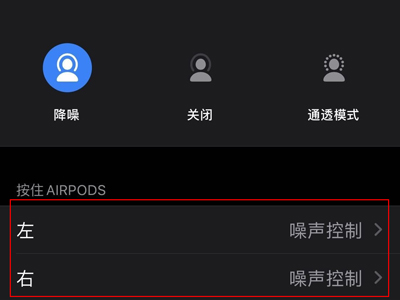 airpods pro敲击功能怎么设置