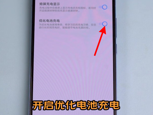 vivo手机闪充模式怎么开启