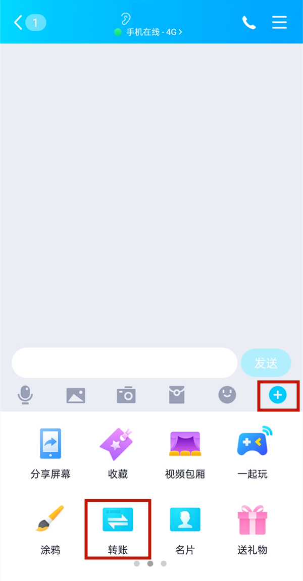 qq怎么转账给别人