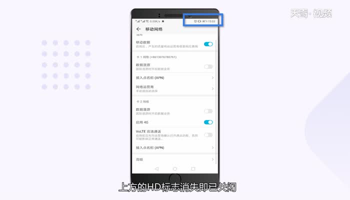 hd怎么关闭  hd关闭方法