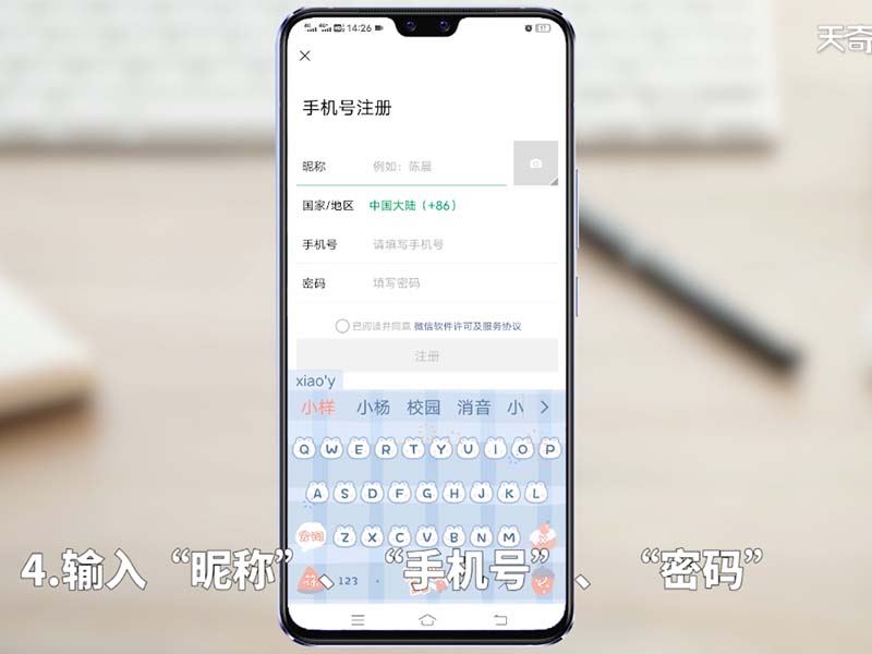 微信怎么注册 微信怎么注册新号