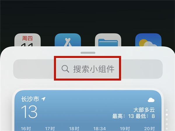 ios15怎么设置电池百分比