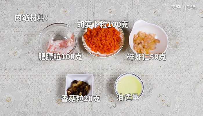 白兔饺的做法 白兔饺怎么做