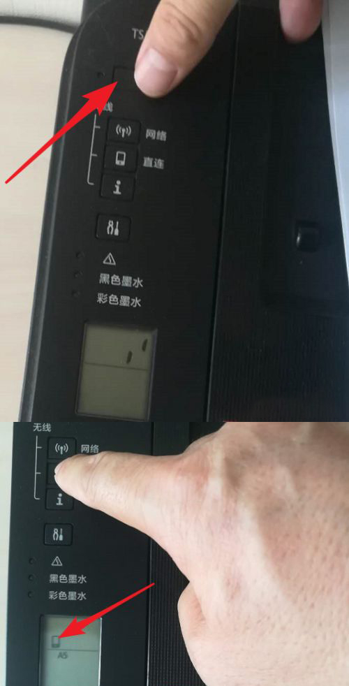 佳能ts3380打印机怎么连接wifi