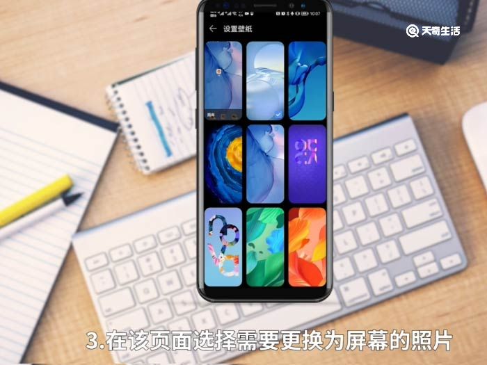 如何更换手机屏幕图片 怎样更换手机屏幕图片