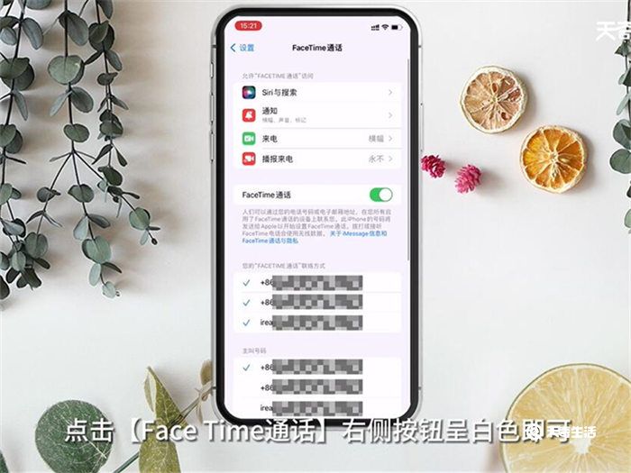 Face Time怎么关闭 FaceTime如何关闭