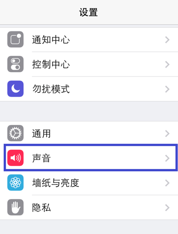 ios7怎么设置铃声  ios7设置铃声的方法