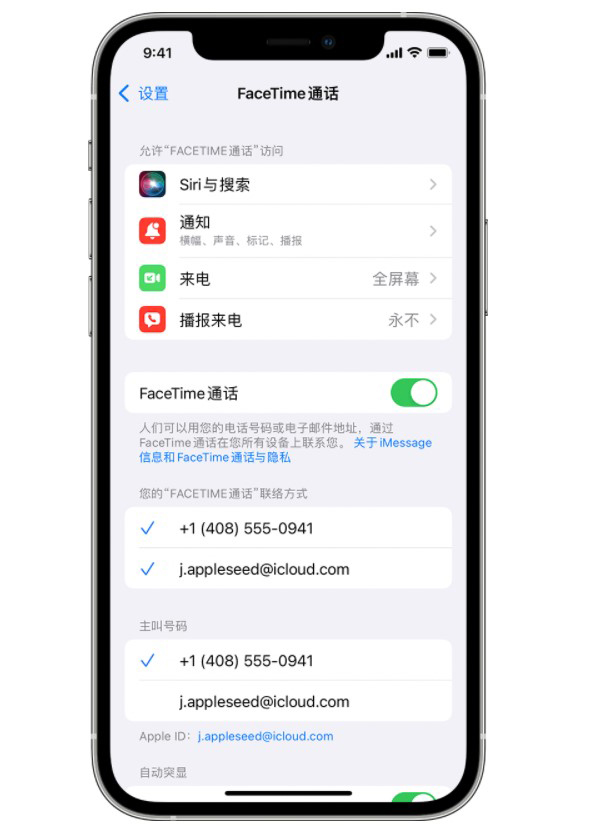 facetime通话是什么意思