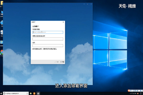 win10邮件功能怎么用