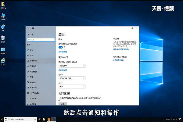 win10怎么关闭通知中心