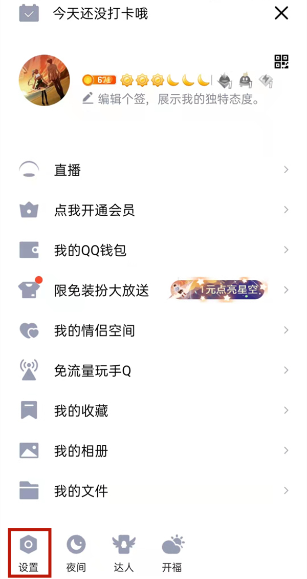 qq账号怎么注销