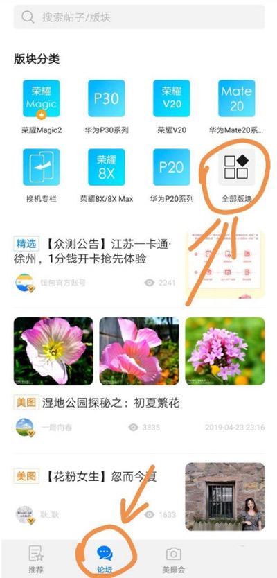 华为mate20怎么升级9.1 华为mate20升级9.1的方法