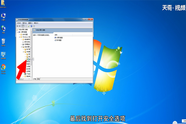 win7 怎么获取管理员权限