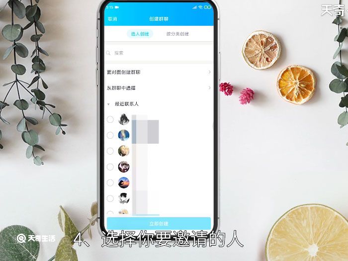 怎样创建qq群 手机上怎样创建qq群