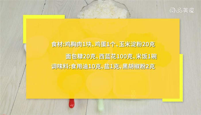 炸鸡饭怎么做 炸鸡饭的做法