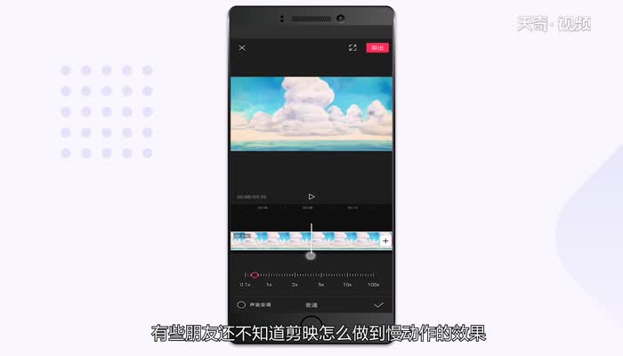 剪映怎么慢动作 剪映怎么用慢动作