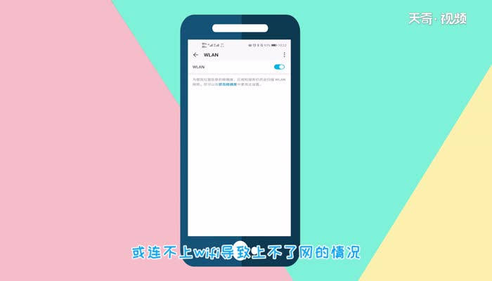 手机连上wifi却上不了网怎么办    手机连上wifi却上不了网怎么解决 