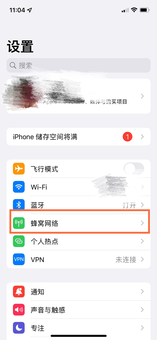 iphone13怎么显示实时网速