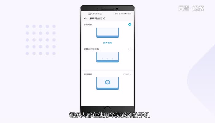 华为nova6se怎么设置返回键  华为nova6se设置返回键方法