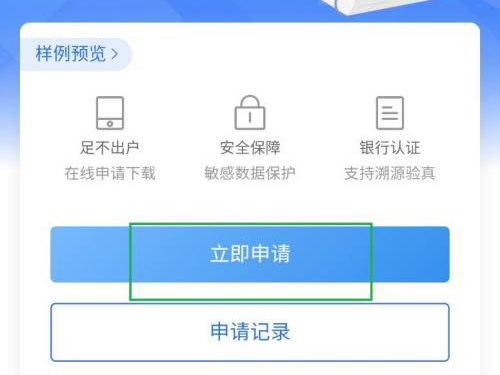 中国银行app流水怎么导出