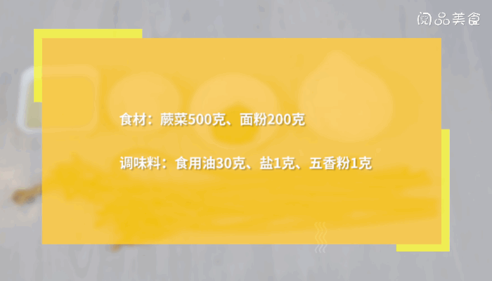 香酥炸蕨菜做法  香酥炸蕨菜怎么做