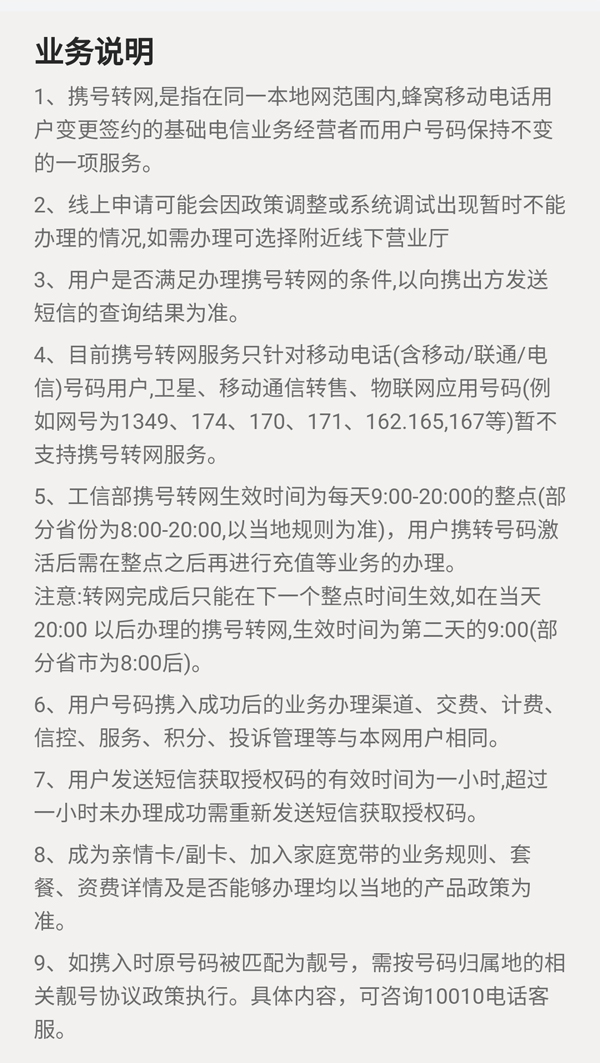 联通大王卡可以携号转网吗