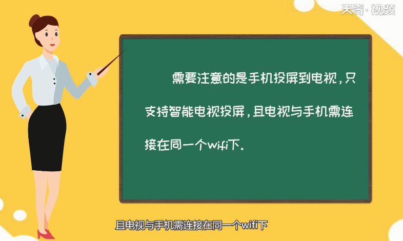 小米手机怎么投屏到电视 小米手机如何投屏到电视