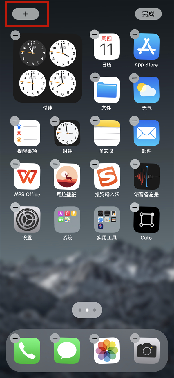 iphone小组件照片怎么自定义