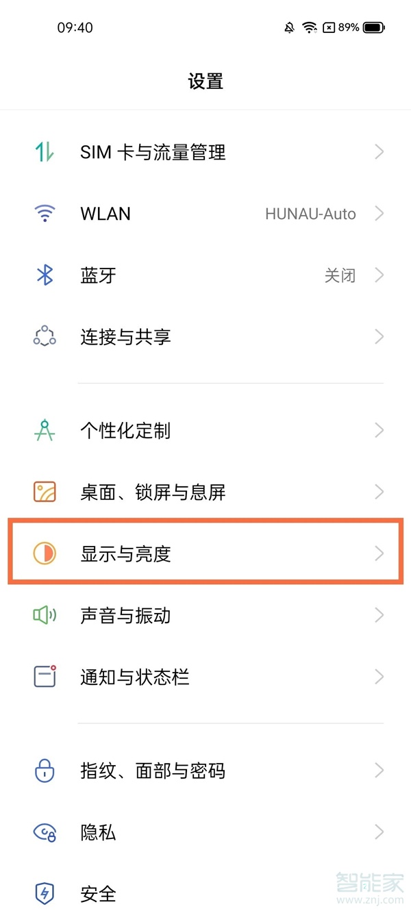 真我q3s怎么设置深色模式