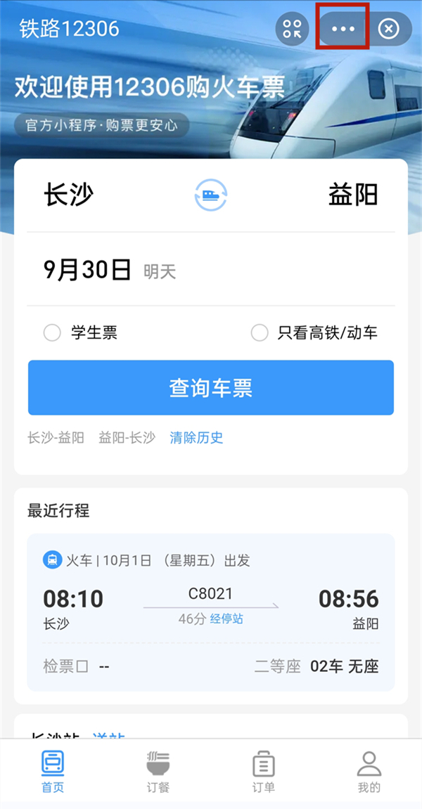 支付宝小程序怎么添加到桌面