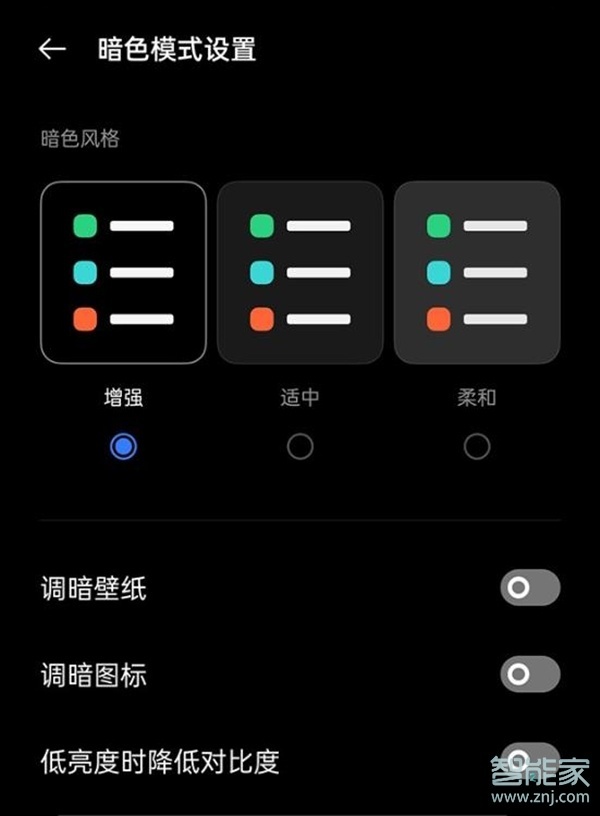 realme gt neo2怎么打开深色模式