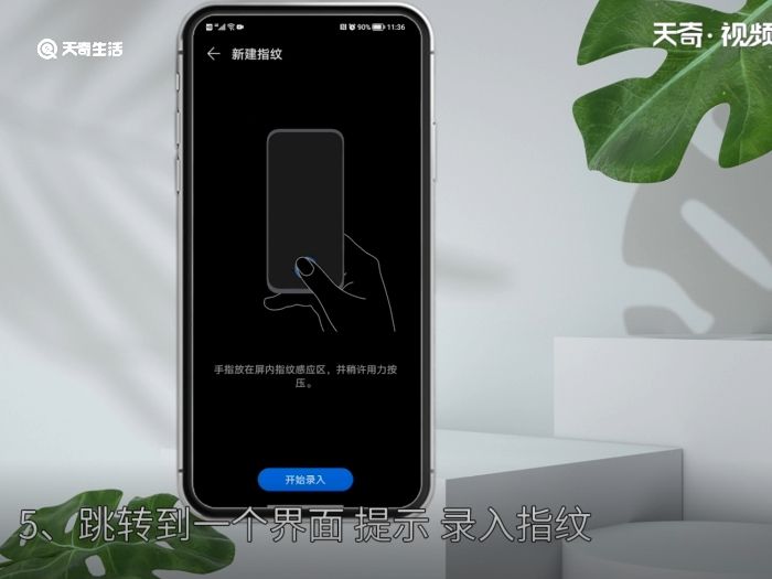华为手机指纹锁怎么设置 如何设置华为手机指纹锁
