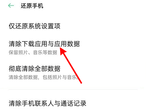 oppo手机其它存储怎么清理