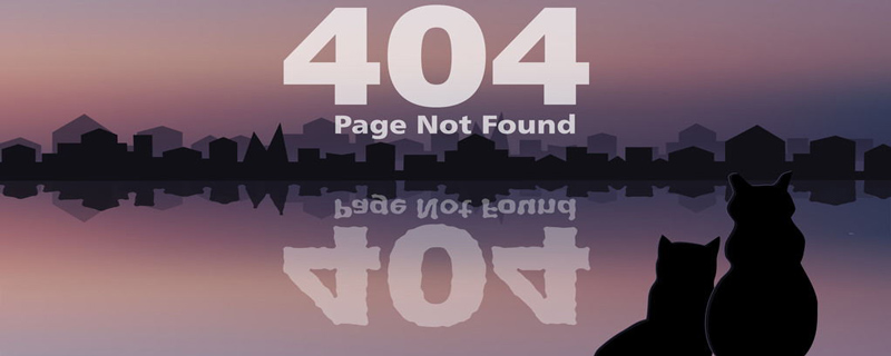 404 not found 的意思 404 not found 的原因