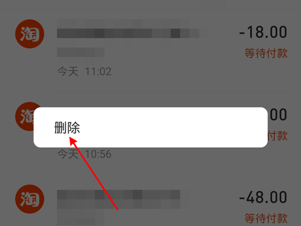 支付宝二维码收款记录怎么删