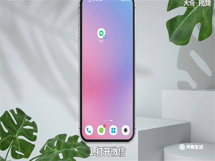 微信群怎么删除群 微信群怎么删除