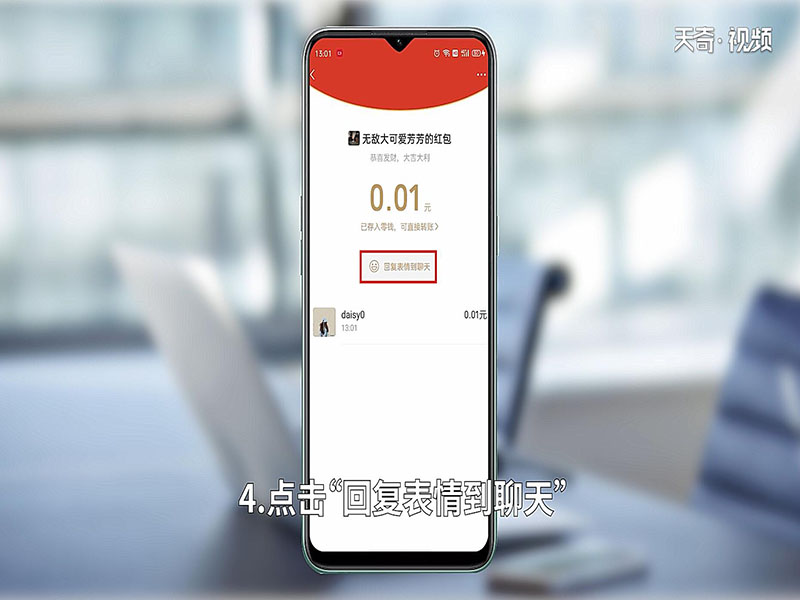 微信领红包怎样发表情 微信领红包如何发表情